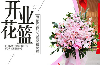 山东滨州惠民县桑落墅镇街南陈村花篮配送