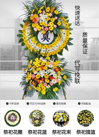 山东滨州惠民县桑落墅镇街南陈村花圈代送